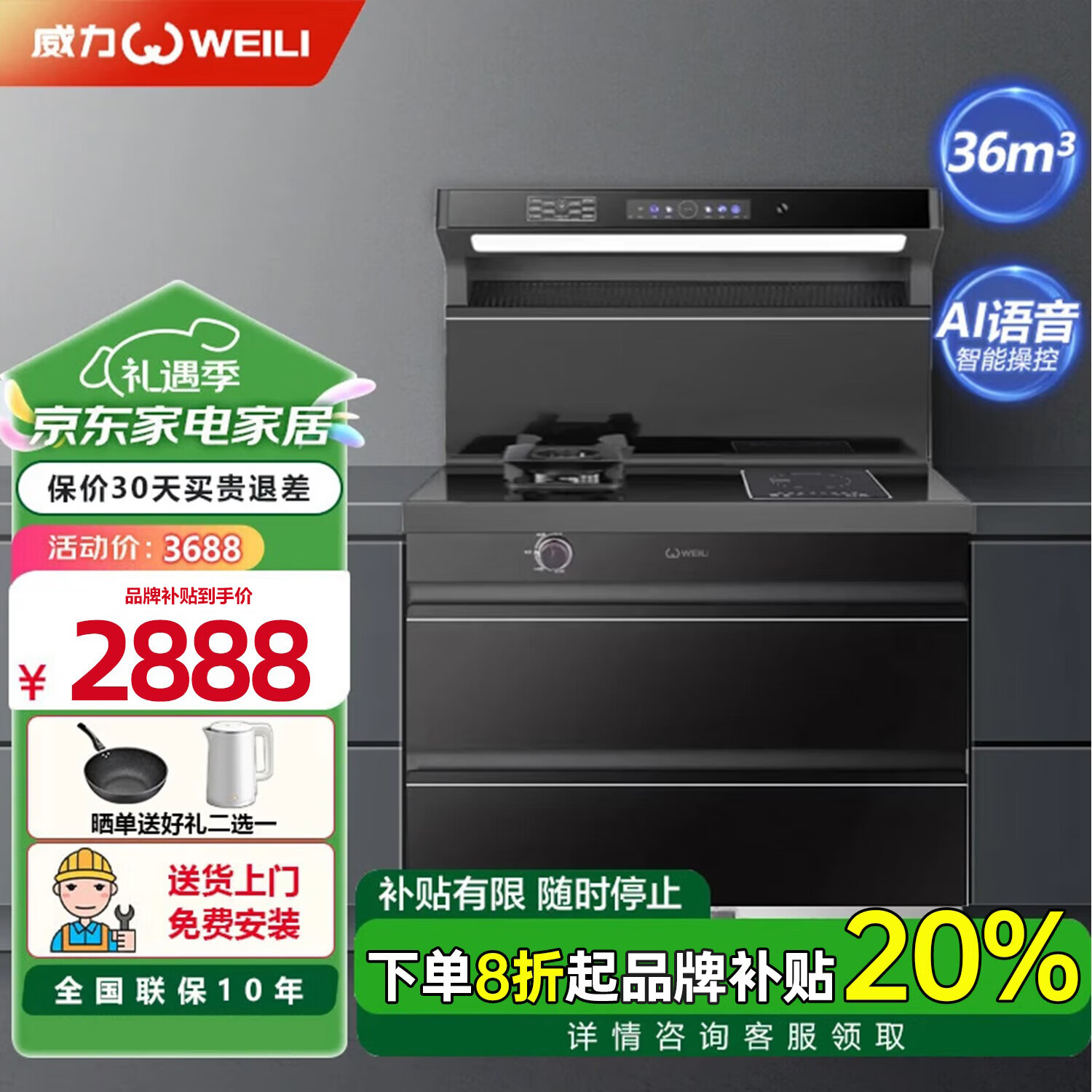 ����(WEILI)һ��һ�缯����һ��ʽ��Ƶ�����������������ȼ�������̻���������¯�������������� 900mm�������������+�����ҵ� ��Ȼ��12T