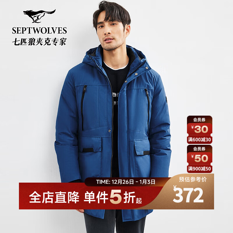 七匹狼【易打理】羽绒服休闲连帽中长装厚羽绒外套保暖男装衣服上衣 111(湖蓝) 3XL 185/100A