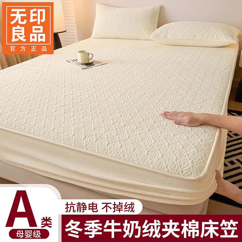 无印良品冬季牛奶绒床笠1.5x2米单人床罩保暖家用珊瑚绒床垫保护套三件套 波菱格-奶昔白【保暖抗静电】 150cm*200cm -单床笠