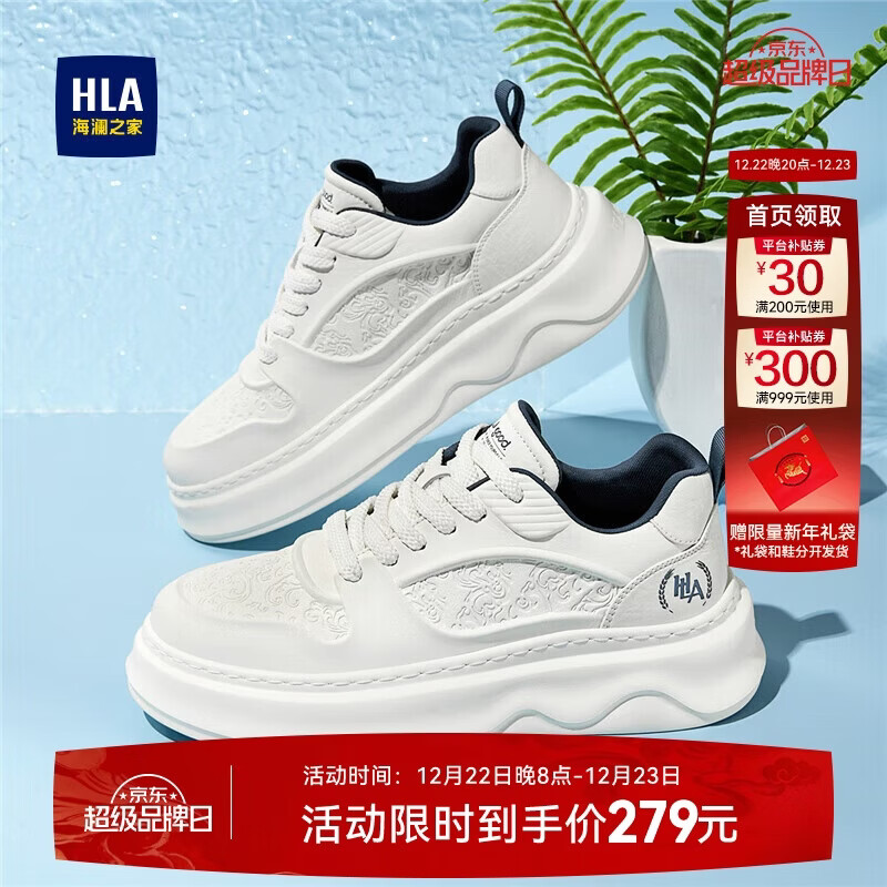 海澜之家HLA男鞋透气增高休闲鞋百搭厚底板鞋HAABXM1EAP039 白蓝色42