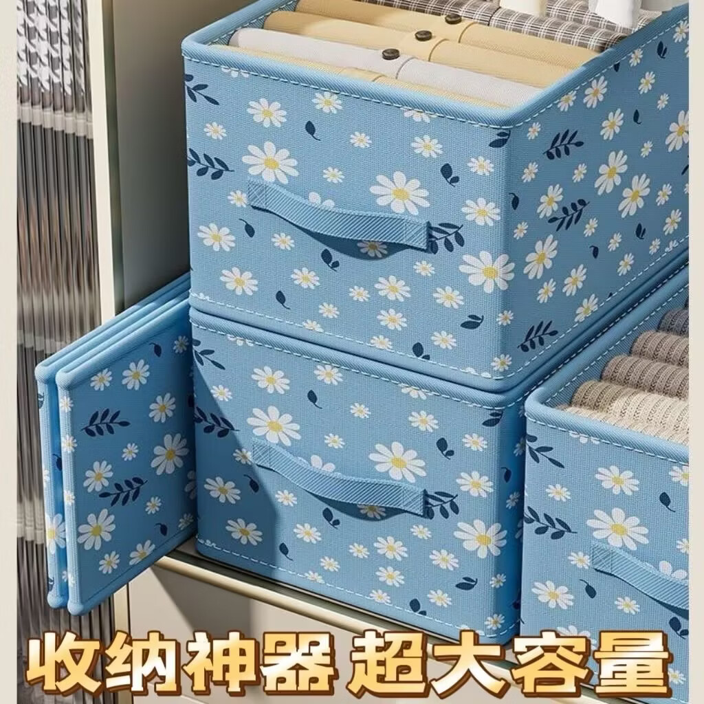 学生宿舍可折叠便携裤子收纳盒整理师推荐大容量小雏菊收纳箱衣服 4个