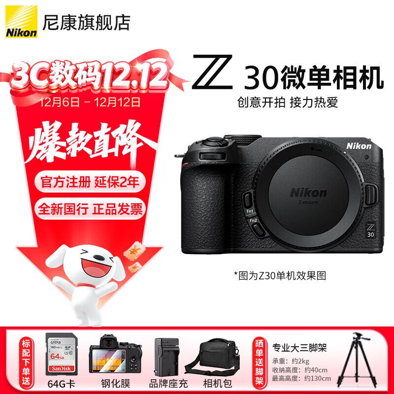 Nikon/῵ Z30 ΢ vlogƵ ɫ  3599Ԫ