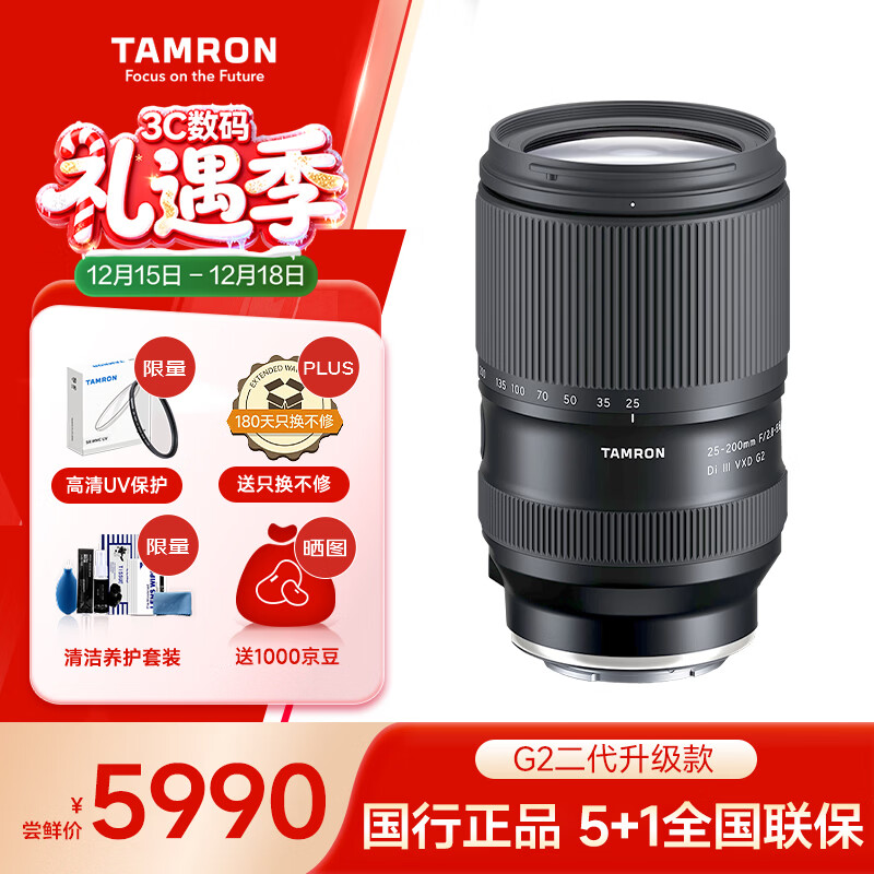 腾龙（Tamron）A075S 25-200mm F/2.8-5.6 Di III VXD G2二代大光圈标准变焦微单镜头风光人像（索尼全幅E口）