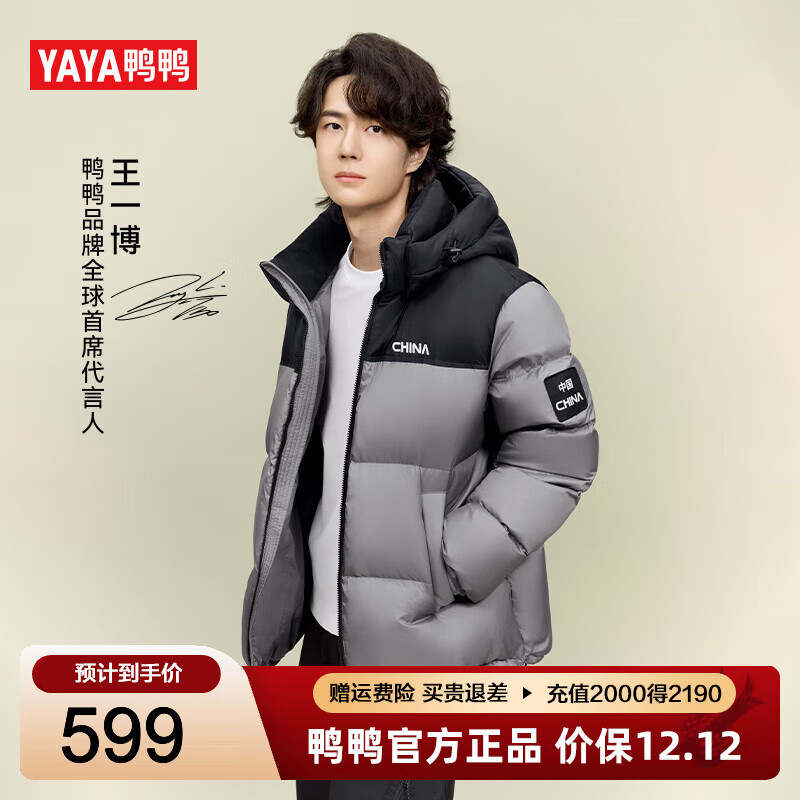 鸭鸭（YAYA）王一博同款320g高充绒冬季新款羽绒服男零下40度保暖连帽落肩外套 研墨灰色 2XL