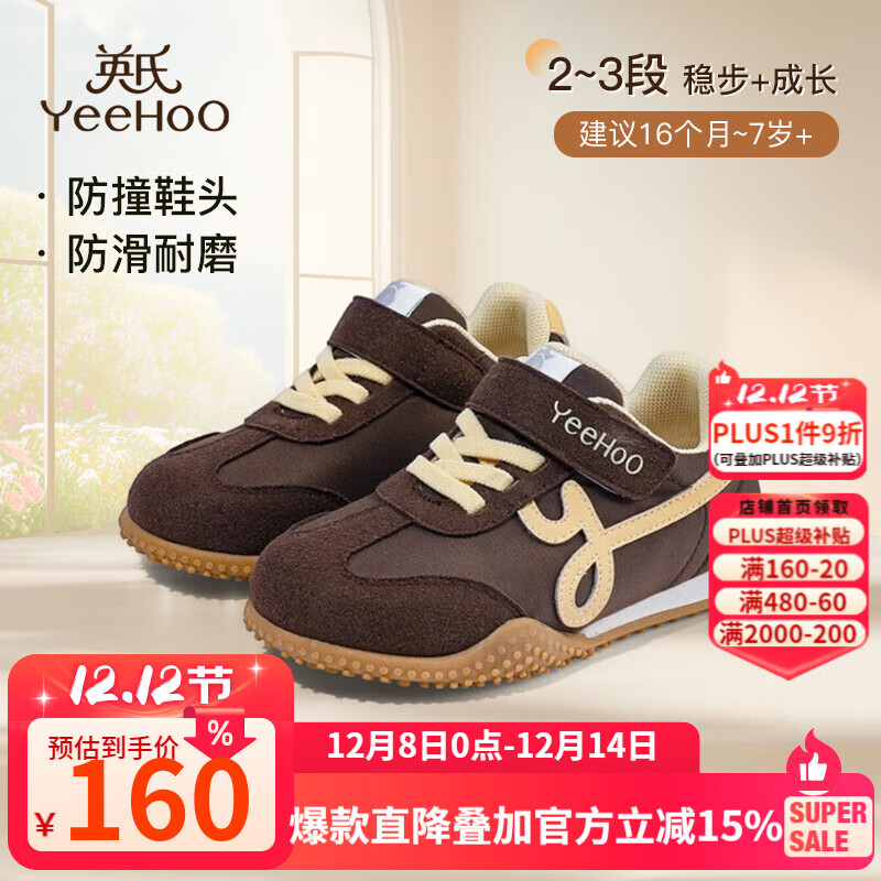 Ӣ��ͯЬ��ͯ�˶�Ь2025�＾�¿������ĥ��ѵЬ͸�������ܲ�Ь ��ɫ 23 ��-�ʺϽų�14.3-14.6cm 126.4Ԫ