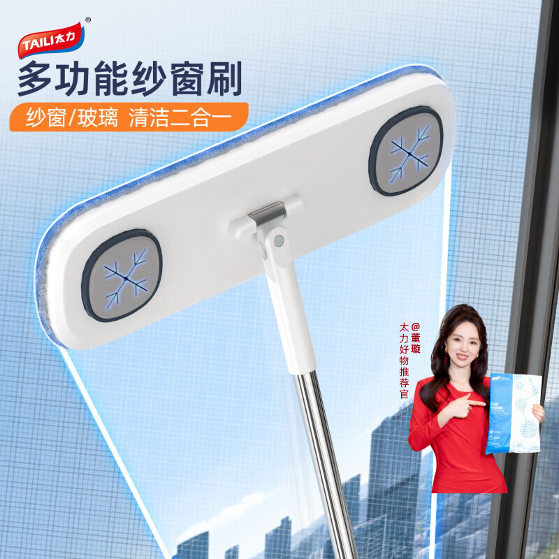 太力免弯腰玻璃擦清洁神器擦窗器加长杆卫擦窗器家用窗户工具洁神器 玻璃/纱窗清洁刷【1个装】 京东折扣/优惠券