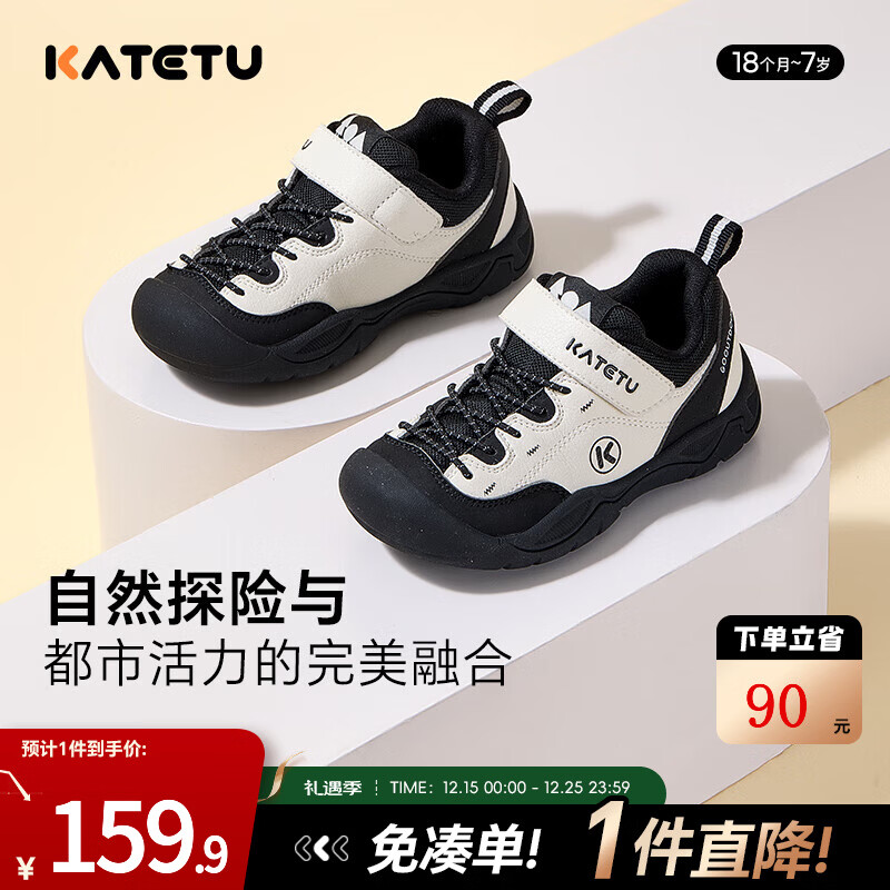 卡特兔童鞋儿童运动鞋秋冬加绒户外徒步儿童鞋男童女童软底机能鞋登山鞋 白黑 27 内长16.7cm 脚长15.6-16.2