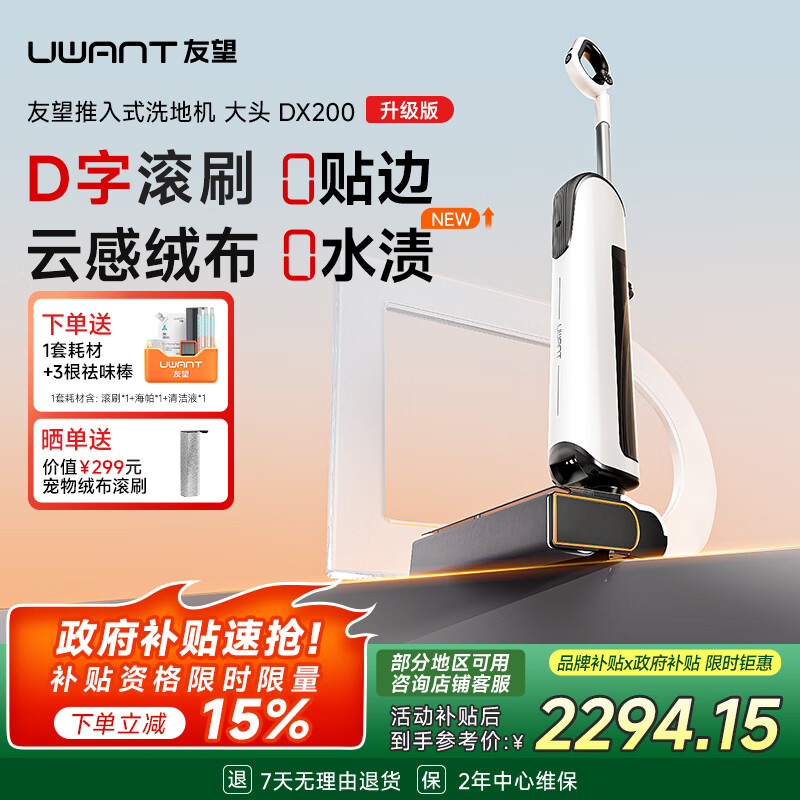 UWANT����ϴ�ػ���ͷ��°ס������Ƹ��޹�ˢ 0ˮ�ա�AI�Զ�����ϵ�ϴ��һ��������ֳֵ綯�ϰ� 2009.15Ԫ