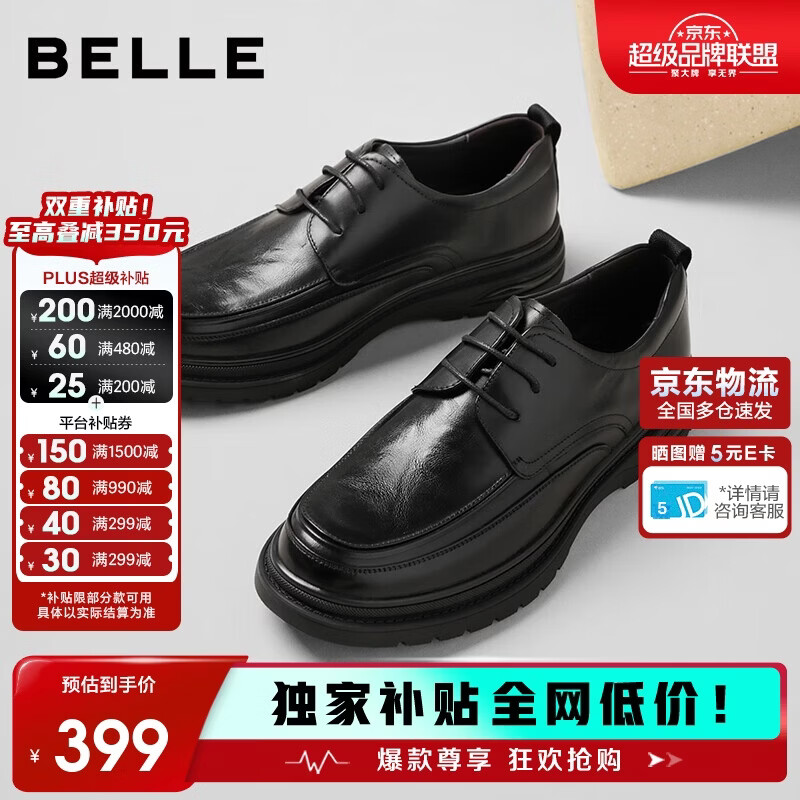 百丽通勤商务皮鞋2025男牛皮褶皱增高休闲鞋A1373AM4 黑色2  41