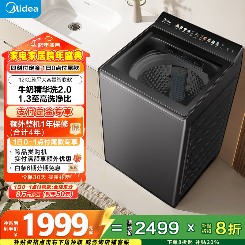 midea/���� ��ƽ 12kg ���� MB12F2  1941.2Ԫ