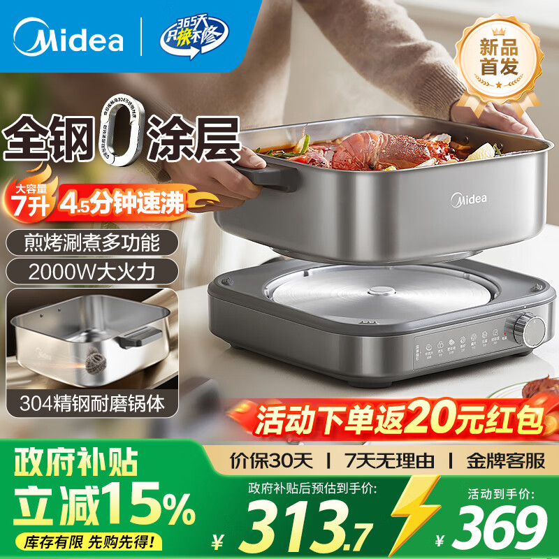 ���ģ�Midea��ȫ���ٷе���0Ϳ�����5-8��7L�������ר�ù�304�������Ϳ�������๦�����������Ҳ��� 7L MC-HGS3030G3 ȫ��0Ϳ��ح4�����ٷ� 304������ڵ� 241.15Ԫ