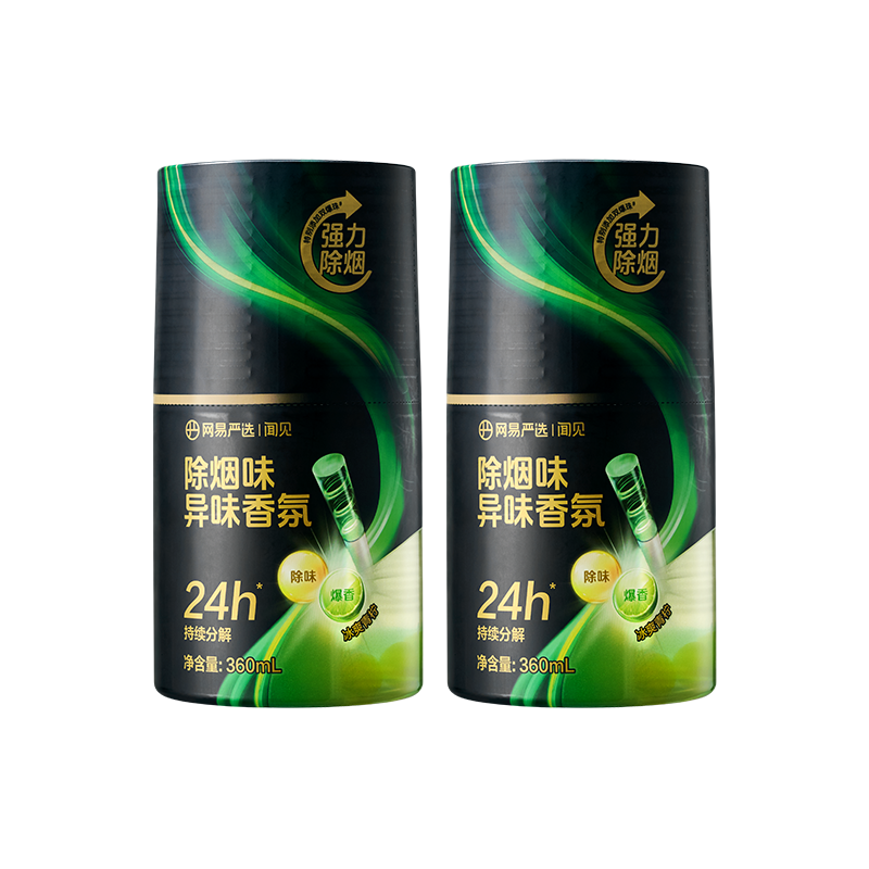 网易严选除烟味异味香氛2瓶 车载香薰 汽车香氛 空气清新香水