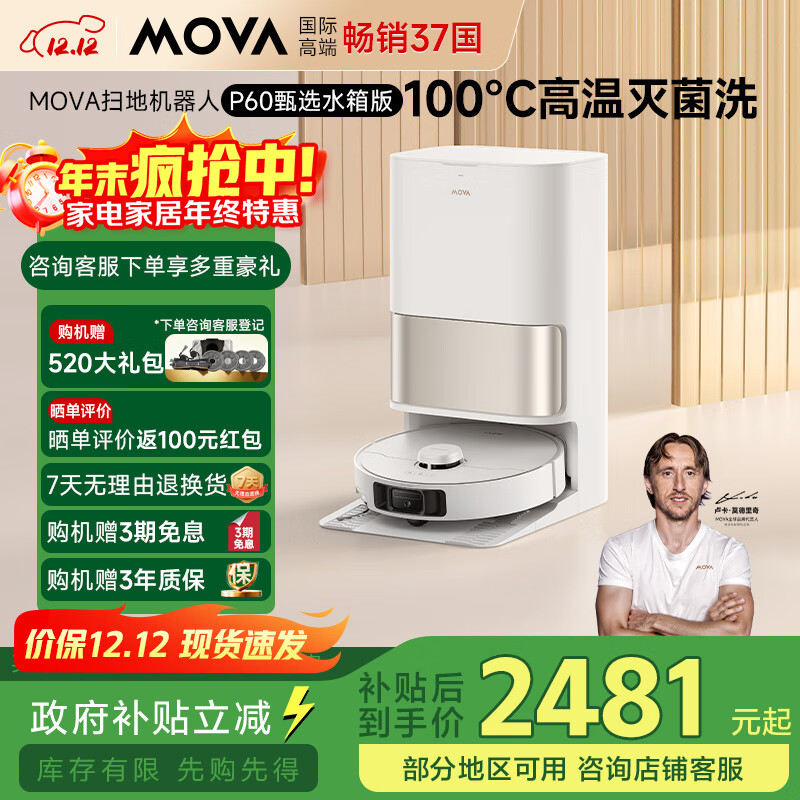Mova P60 ɨػ ˮ 2351.76Ԫ