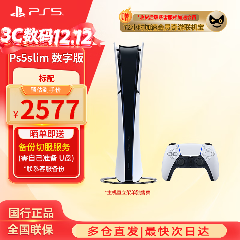 SONY/ PlayStation5 Ϸ豸 4K Ϸ ְ ᱡ 2190.45Ԫ()
