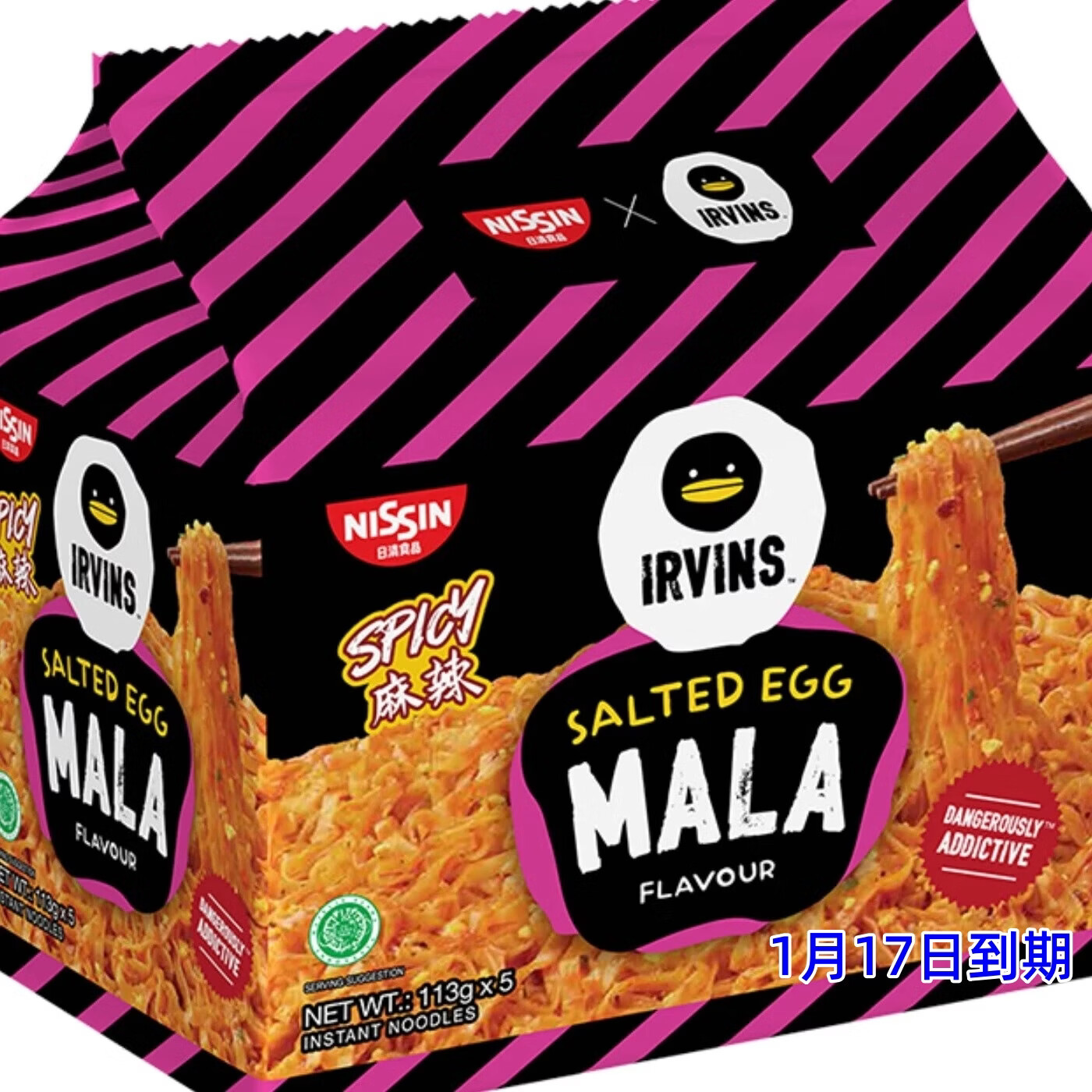 日清食品 进口咸蛋黄鱼皮味麻辣方便面拌面泡面113g*5包京东自营