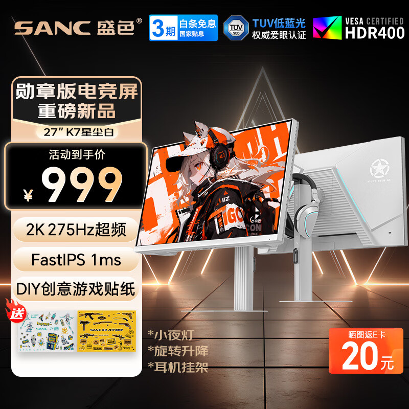 SANC ʢɫ27Ӣ��2K275Hz�羺��ʾ�� FastIPS����Һ�� ��ת���� Ӳ�������� DIY��ֽ������ĻK7�ǳ���