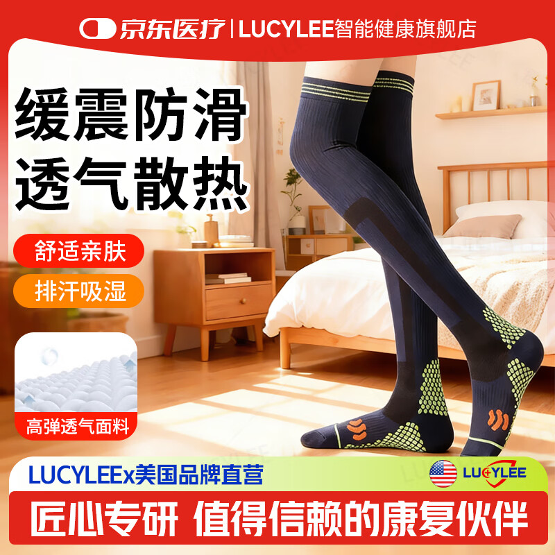 LUCYLEE美国静脉曲张祙医用弹力袜久站坐护小腿男女运动健身过膝长压力袜 【1双装】藏青 S/M女款【35-39码】