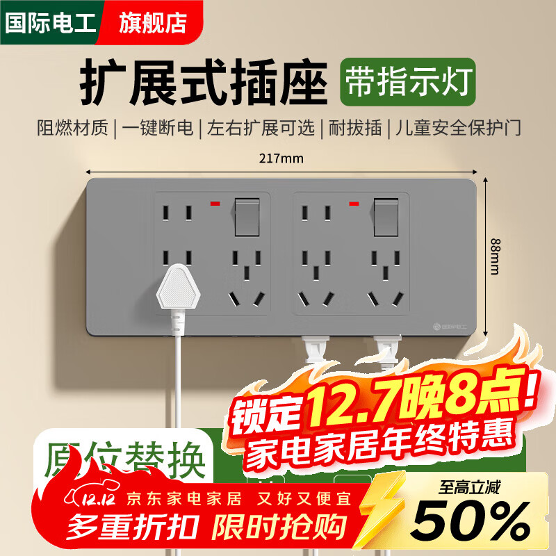 国际电工86型明装扩展插座带开关指示灯墙壁排插多功能转换器多孔位插线板 灰色-二开32孔左右均可扩展