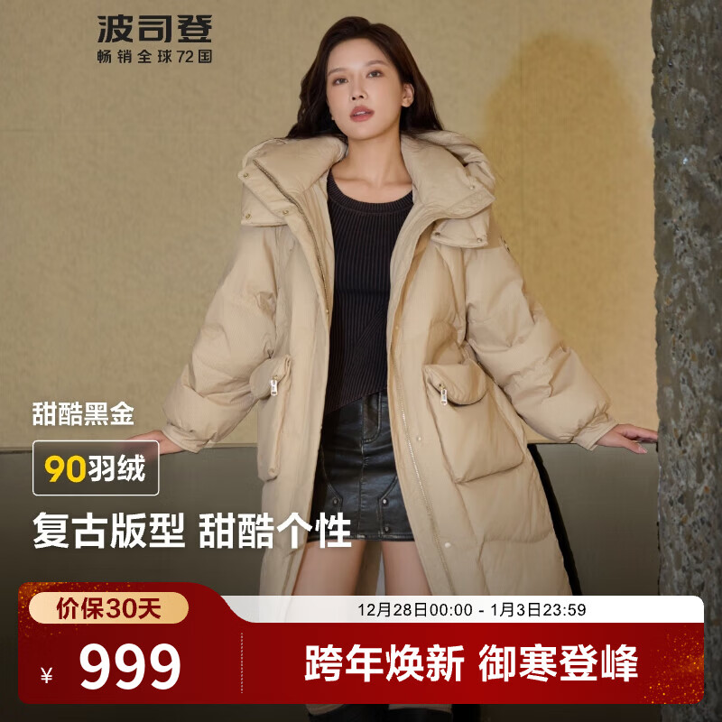 波司登（BOSIDENG）【断码清仓】黑金系列羽绒服女款中长款90绒商场同款宽松外套 电光卡其7594 S 160/84A