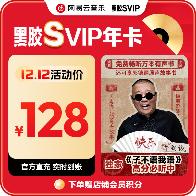 ֺڽsvipԱ12꿨Ա ֻųֵ