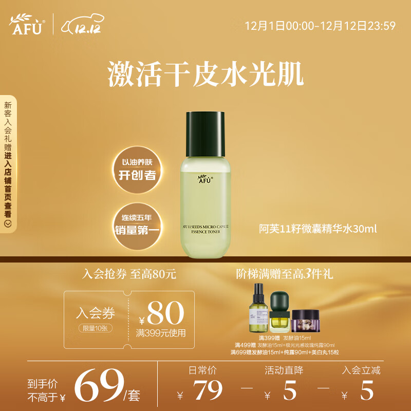 ��ܽ��AFU��11��΢�Ҿ���ˮ30ml �������� ������� 9.9Ԫ