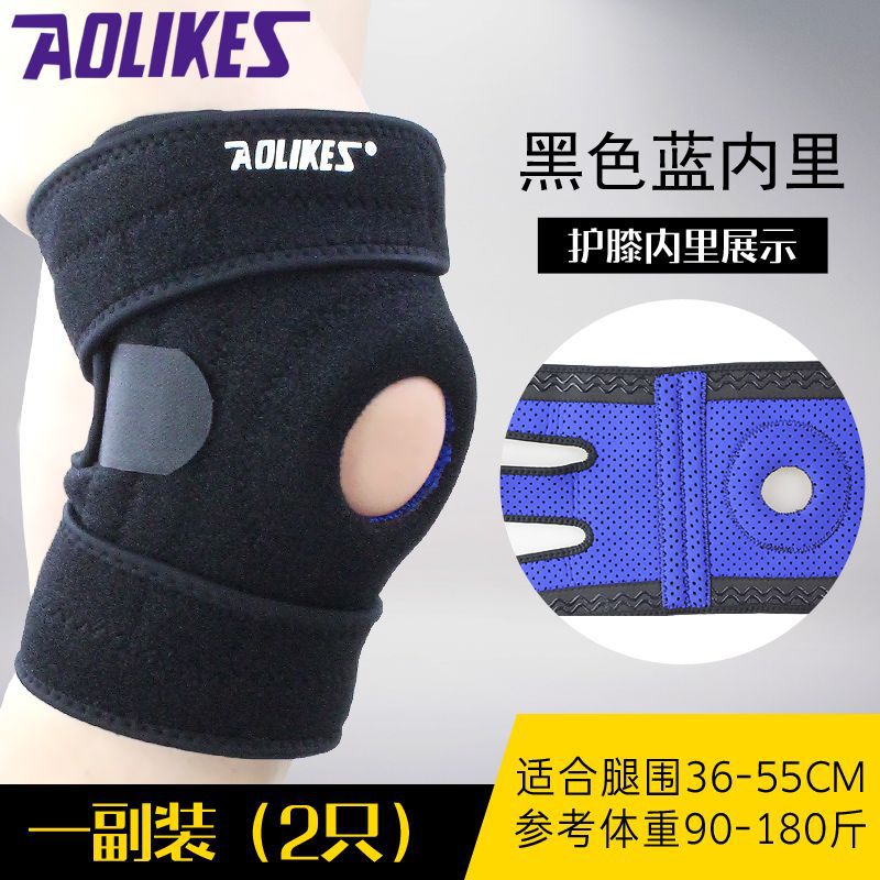 何佳功登山运动护膝薄透气4弹簧跑步骑行篮球情侣户外跳绳护具男SN3558 黑色蓝内衬一副(2只) 均码适合腿围36-55大小