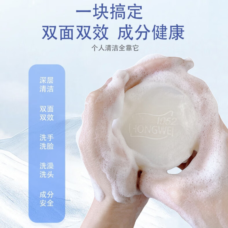 红卫羊脂皂香皂洗脸洗澡沐浴滋润肌肤温和羊奶皂控油香皂健康无添加 【爆款热销】羊脂皂120g*5块