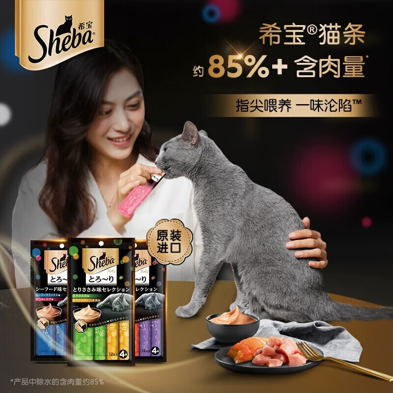 希宝（Sheba）猫条幼猫100支舔食软包进口湿粮包0添加三文鱼成猫营养宠物猫零食 12g*4支【1包】口味随机