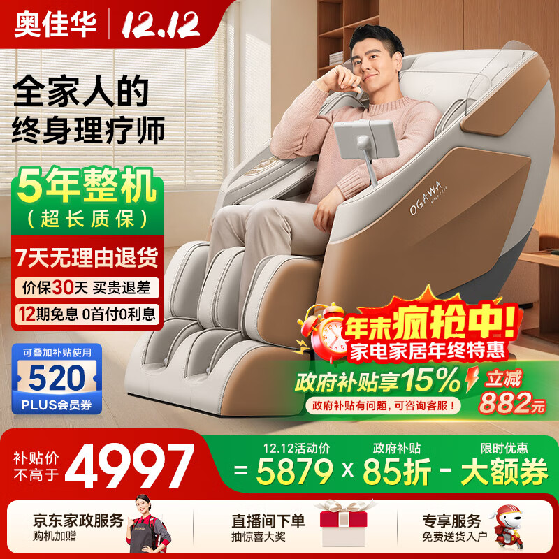 奥佳华（OGAWA）按摩椅2025十大品牌家用多功能电动智能全身按摩零重力太空舱3D机芯中医养生送父母老人礼物M60pro 薄暮暖灰【年度新品】