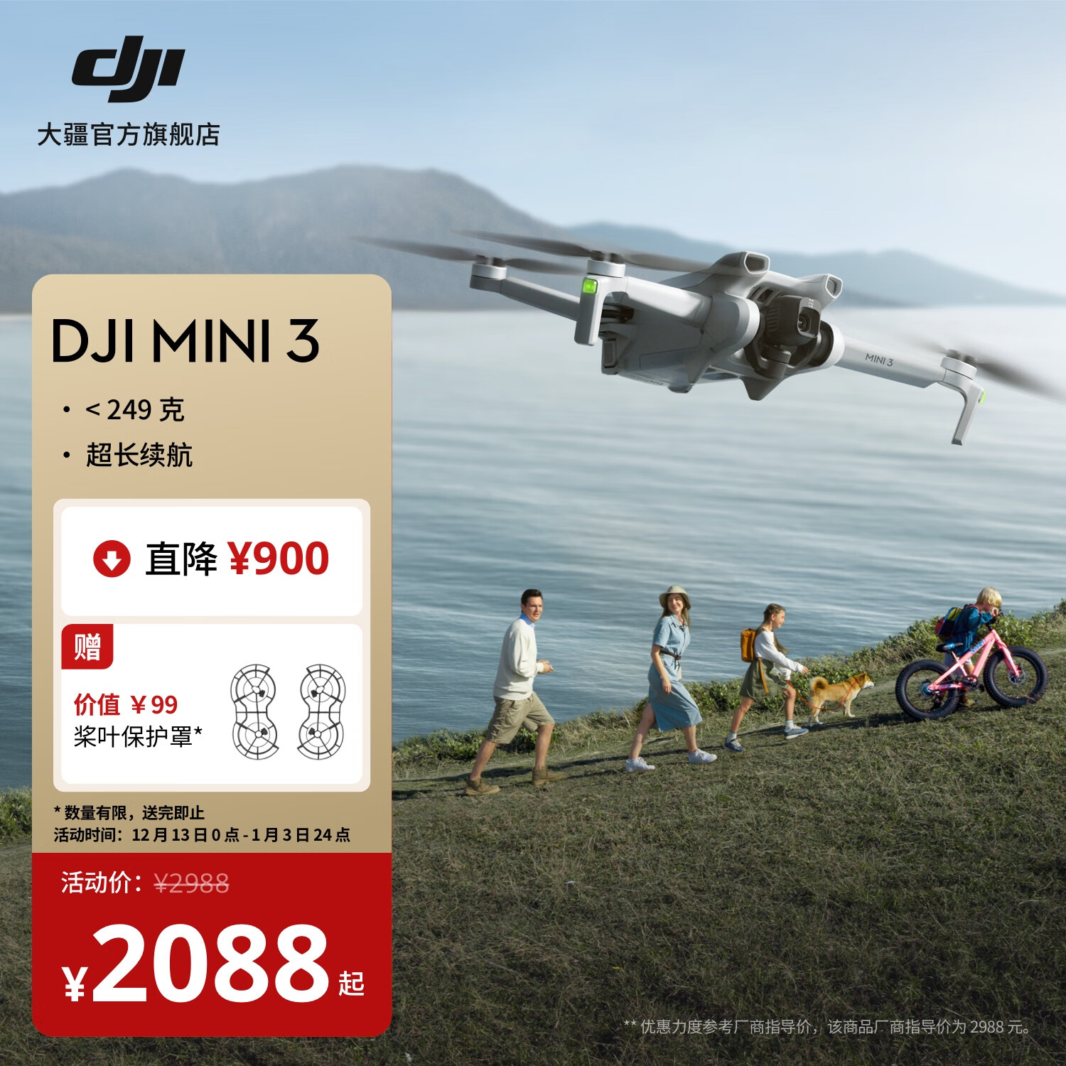 大疆 DJI Mini 3 优选迷你航拍机 长续航飞行器 适配高清带屏遥控器 智能高清拍摄无人机 RC-N1 遥控器版 官方标配 无内存卡