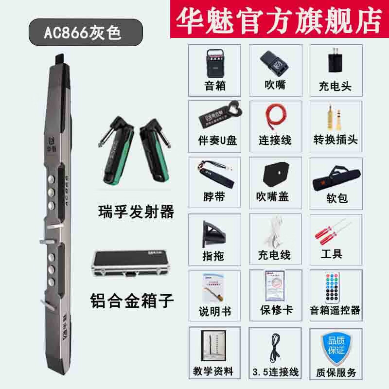 电吹管历史价格查找|电吹管价格走势图