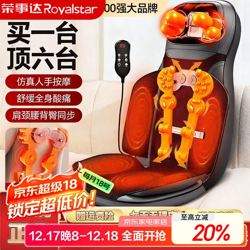 荣事达颈椎智能按摩器肩颈腰背臀部全身躺垫多功能按摩靠垫椅揉捏按摩仪送长辈实用生日礼物 【智能旗舰款】肩颈腰背同步按摩+3档力度恒温热敷