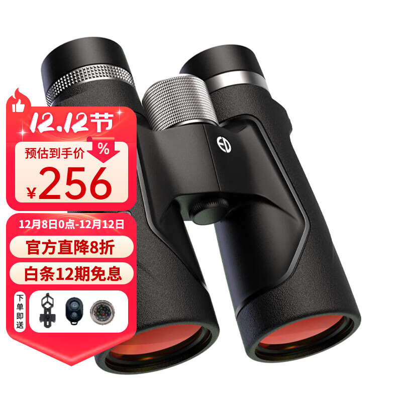 ڲӰ12x42˫ͲԶ߱רҵЯ΢ҹݳedƷ Ӱ12X42ED+ͨռ+ 322.2Ԫ()