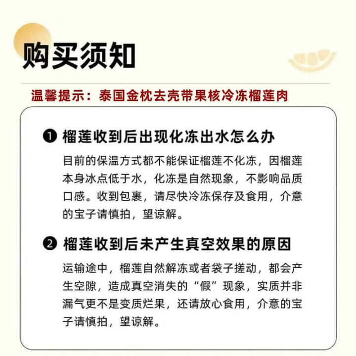【鲜冻泰国金枕】榴莲肉金枕新鲜冷冻枕头果肉树熟泰国果肉水果 金枕榴莲果肉1000g【净重500g*2】