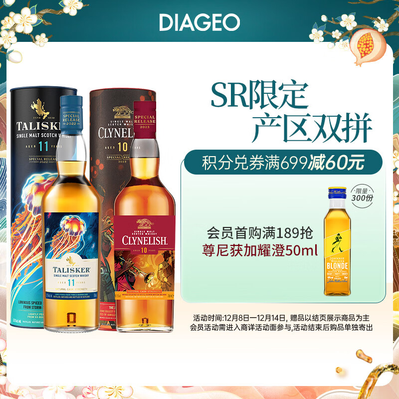 克里尼利基（Clynelish）Talisker  洋酒礼盒 原装进口单一麦芽威士忌 泰斯卡11年700ml+克里尼利基10年700ml