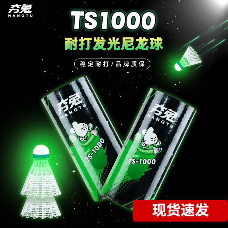 ������ë�򼫹���ë�����ѵ���ʹ��ë��12��װ���״��÷����ȶ����� ����TS-1000������ 1Ͳ -3ֻװ 77��