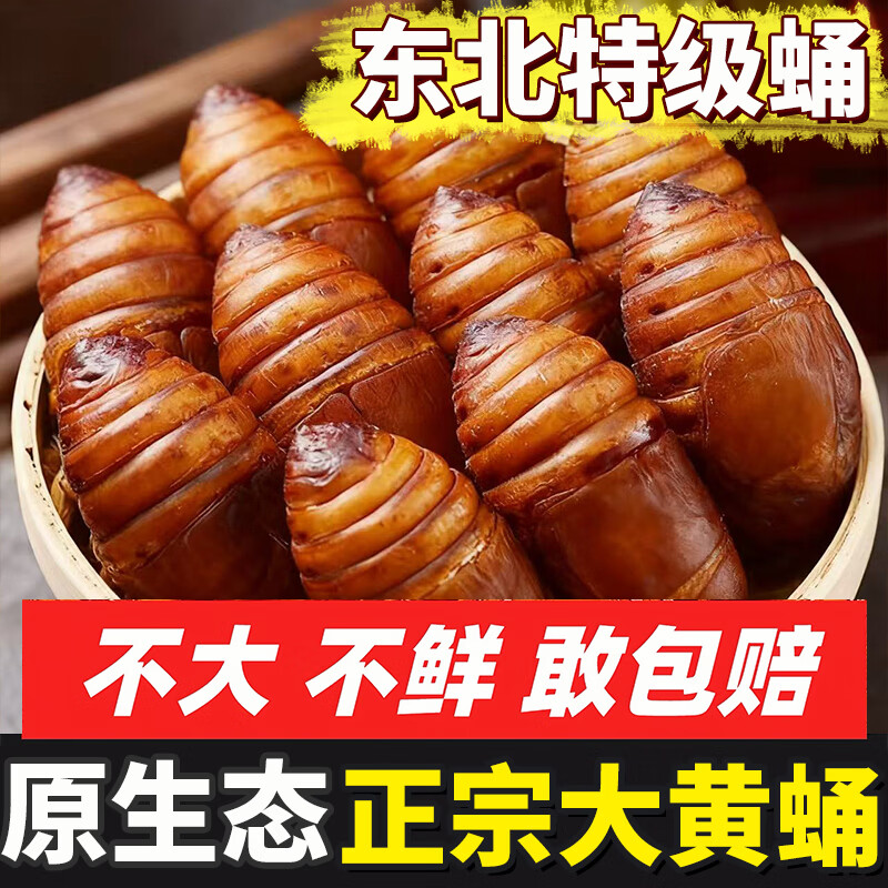 ���ڲ�������ζ����Ӽ�ʻ�������ز����ʼ�Ӽ�����ؼ���Ʋ�Ӽ��Ӽ��Ӽ����ֱ�� ���Լ۱�ީ�ߡ������Ӽ ����500g��45-50ֻ�� ����Դͷֱ�� 75.2Ԫ