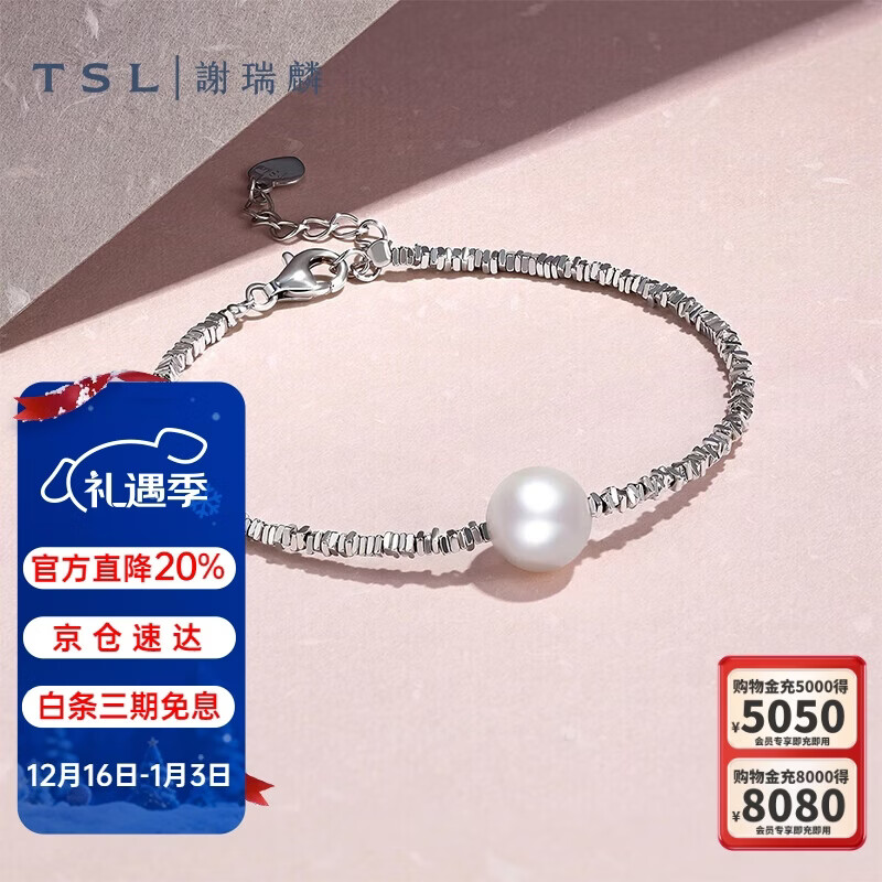 谢瑞麟（TSL）圣诞礼物925银手链女款淡水珍珠手链手饰生日BE665 珍珠手链