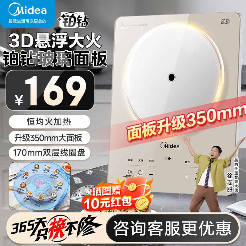 美的（Midea） 电磁炉大功率家用 防水面板2200W大功率 炒菜火锅不粘炒锅一体小型电磁灶 【铂钻面板】E22B23 电磁炉