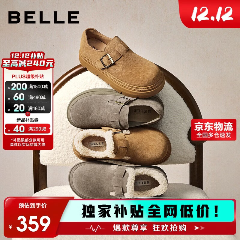 百丽厚底保暖毛毛鞋女2025冬新二层牛皮复古勃肯鞋JD009DM5 灰毛里 37