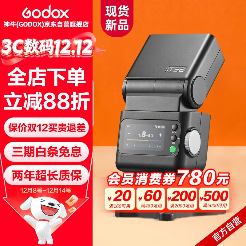 ţذƷIT32СѥӿڻƱӰ΢IT32+X5῵