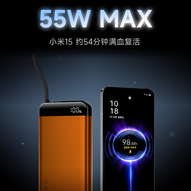 京选京东自有品牌【3C认证可上飞机】20000mAh55W快充自带线充电宝适用小米/苹果/华为橙色