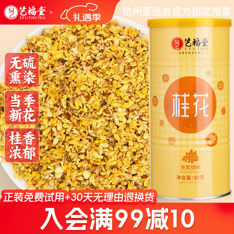 �ո��ò�Ҷ �� ����Ѭ ��𻨸ɿ����𻨸�𻨽�ԭ�ϴ���������80g 24.9Ԫ