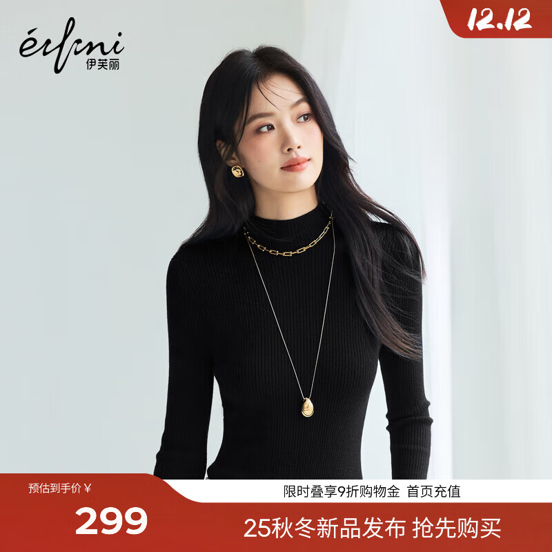 伊芙丽（eifini）蒋欣代言【100%绵羊毛可机洗扬子纱】半高领厚针织衫25秋款 黑色 半高领 S 80-105斤
