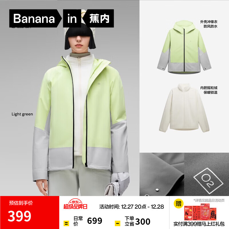 ���ڣ�Bananain������¶˼ͬ�302Proof ProŮʿ����һ������ﶬ�¿������ ������ƴ������ M 274.4Ԫ