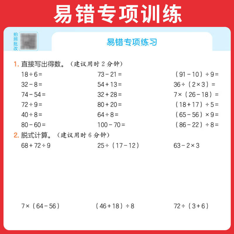 一本2026版小学下册数学计算题一二三四五六年级计算能力思维训练人教北师苏教版应用题笔算通关能手练习图书教材教辅 小学计算题 苏教【下册】 六年级