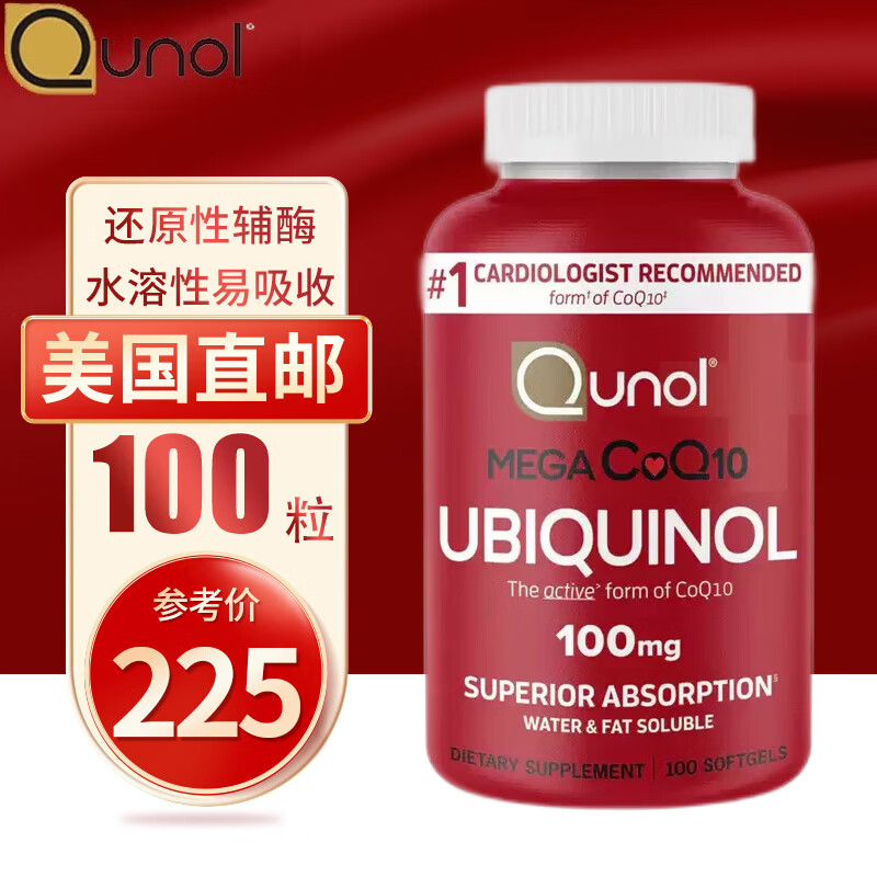 QUNOL泛醇Ubiquinol 还原型Mega辅酶Q10 水溶脂溶性胶囊【美国直邮】 100mg 100粒*1瓶