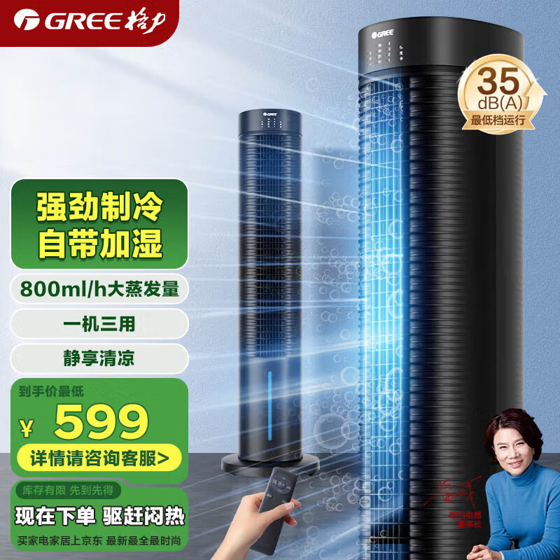 2026年塔扇哪个品牌好?这8款静音效果佳、风力强,夏天必备的清凉选择-图片1