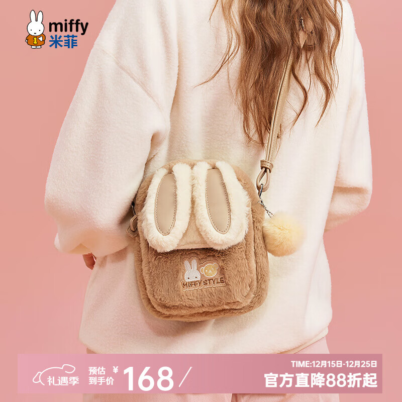 米菲（MIFFY）斜挎包女高级感单肩隔层小方包毛绒包生日礼物可爱风兔耳朵带挂件 卡其色