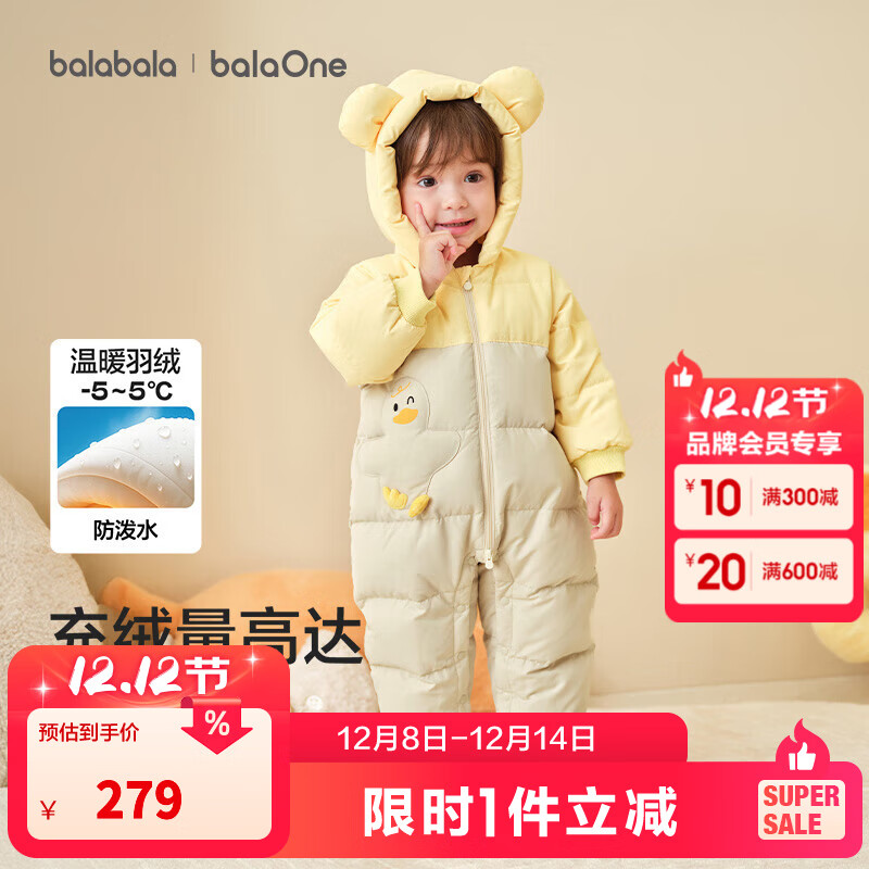 巴拉巴拉童装婴儿羽绒服连体衣宝宝2025新款冬装加厚保暖哈衣爬服萌趣造型 咖色小鸭子-白鸭绒 90 cm-充绒量90g起